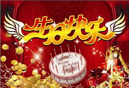 祝史*光生日快樂！
