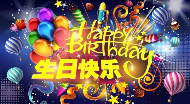 祝桑*武生日快樂